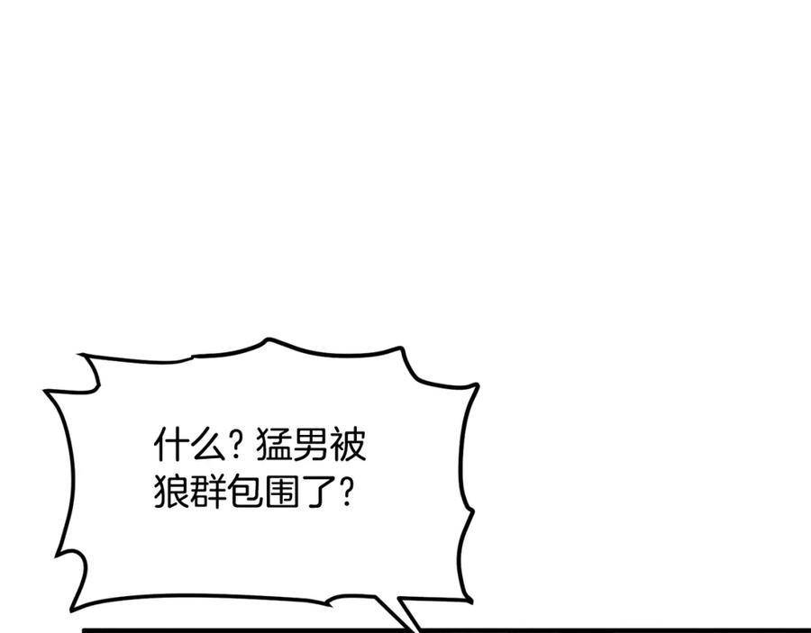 ARK：游戏新世界 第52话 正义的猛男 第87页