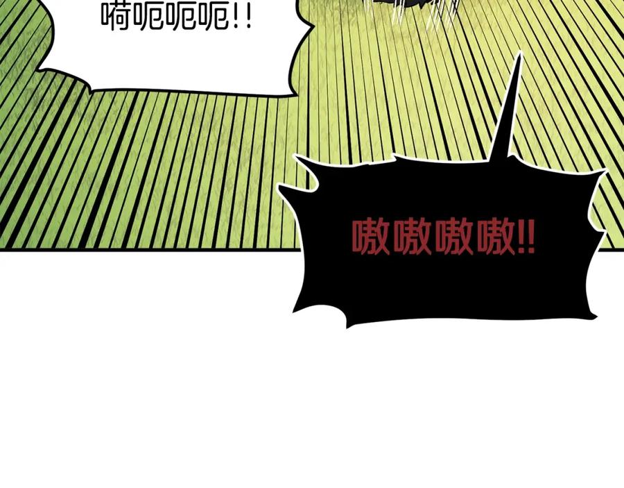 ARK：游戏新世界 第52话 正义的猛男 第23页