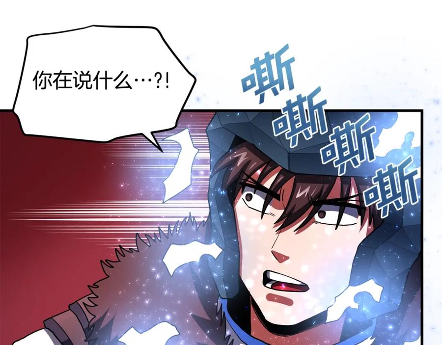 ARK：游戏新世界 第53话 白鲸迷宫 第120页