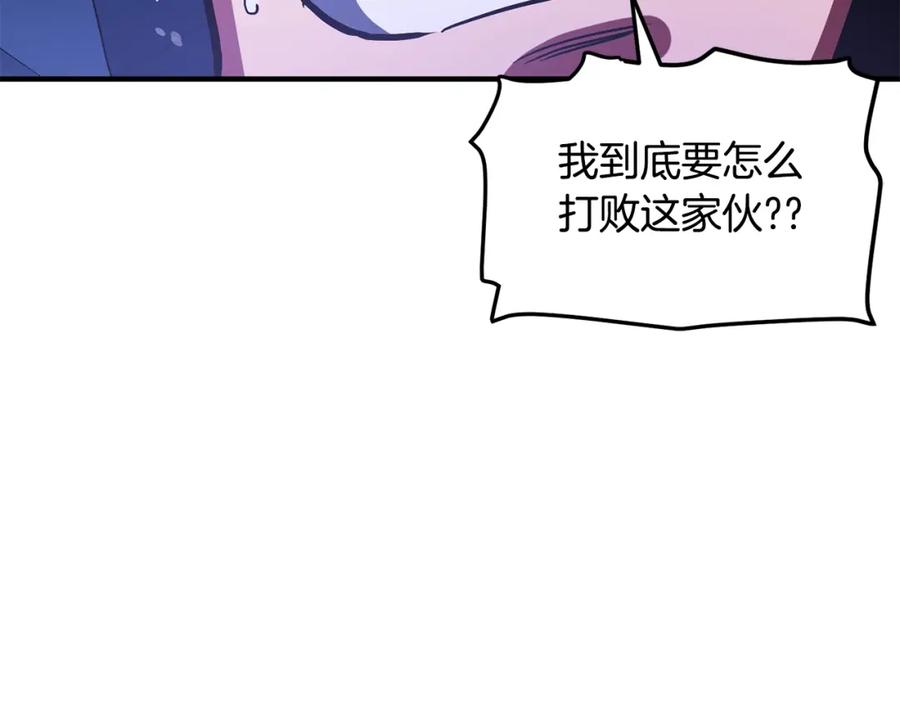 ARK：游戏新世界 第53话 白鲸迷宫 第12页