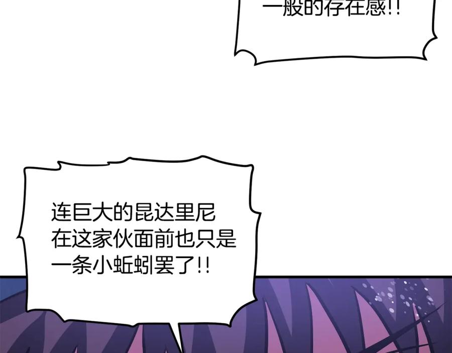 ARK：游戏新世界 第53话 白鲸迷宫 第10页