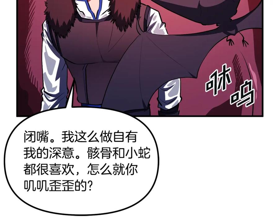 ARK：游戏新世界 第53话 白鲸迷宫 第42页