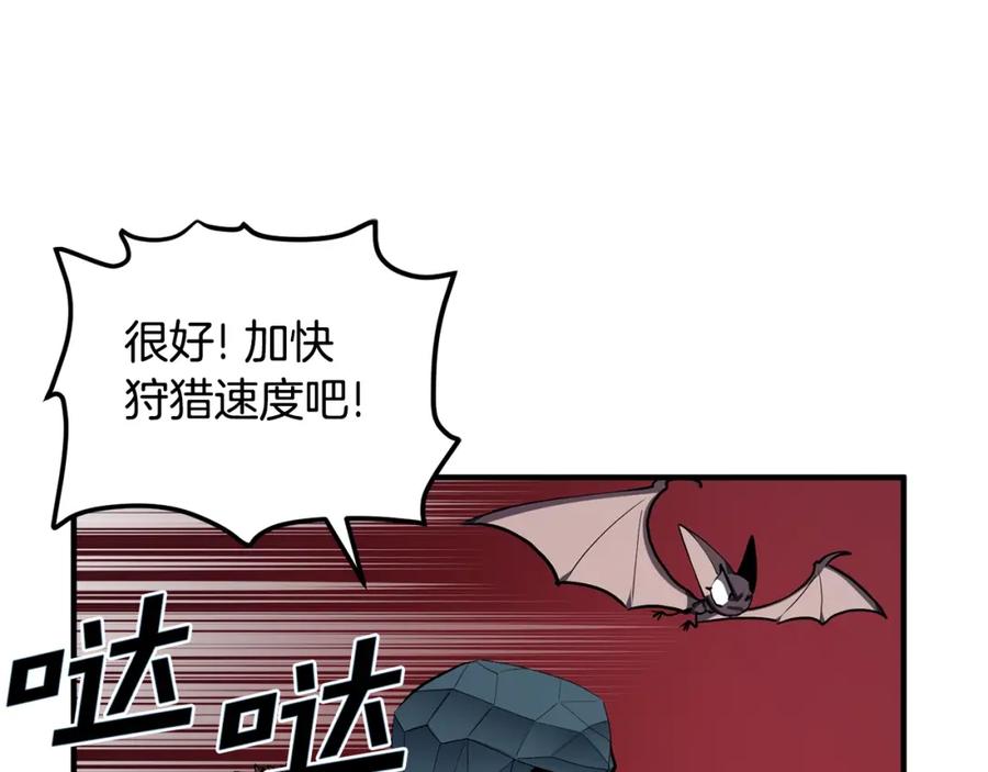 ARK：游戏新世界 第53话 白鲸迷宫 第100页