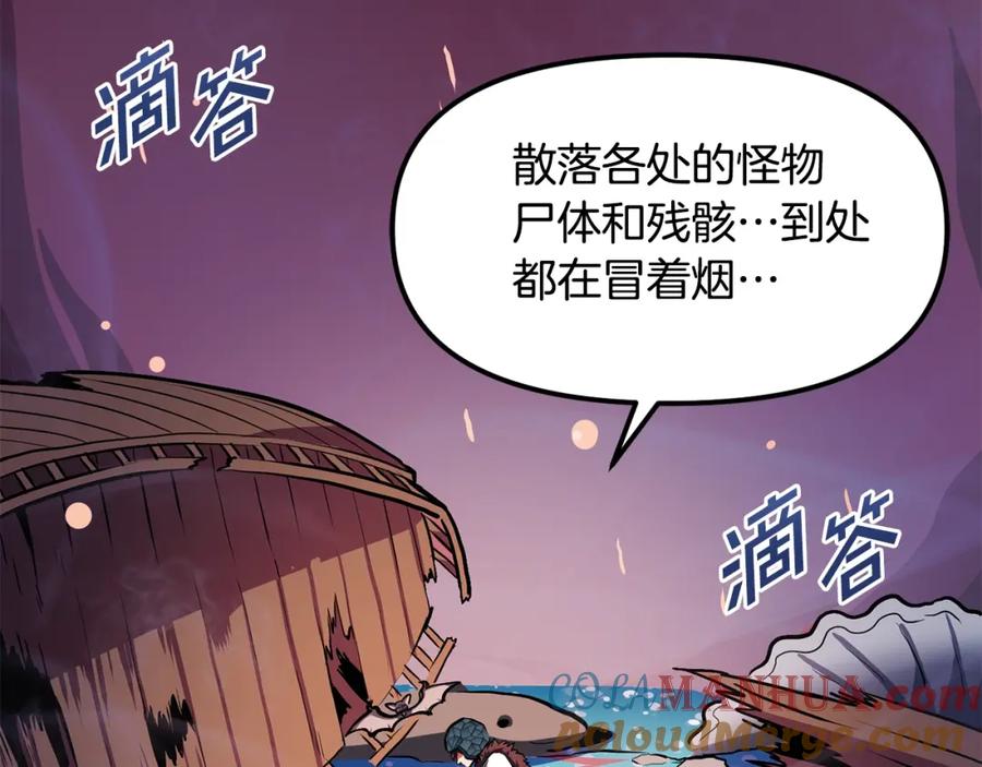 ARK：游戏新世界 第53话 白鲸迷宫 第145页