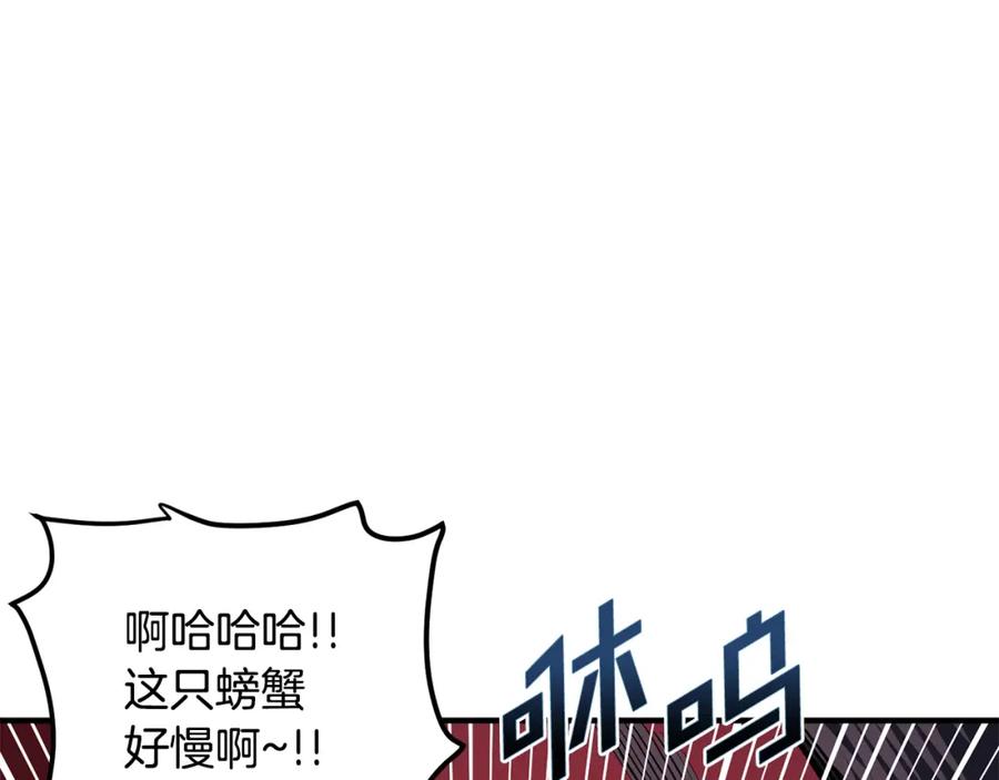ARK：游戏新世界 第53话 白鲸迷宫 第96页