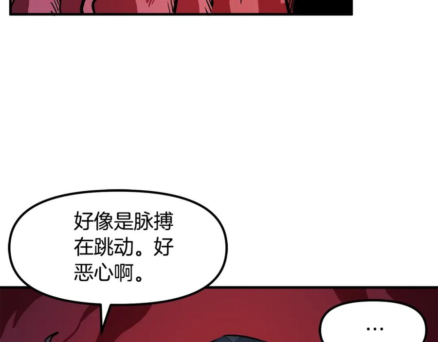 ARK：游戏新世界 第53话 白鲸迷宫 第36页