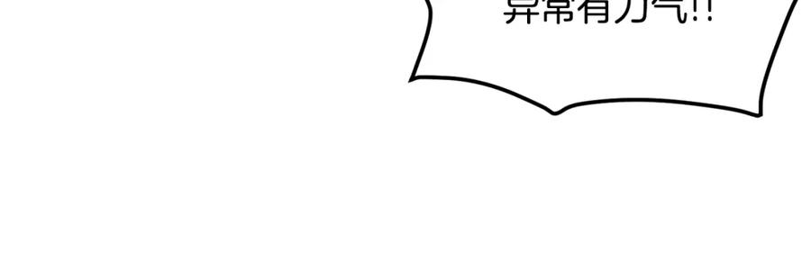 ARK：游戏新世界 第53话 白鲸迷宫 第99页