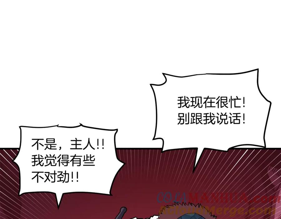 ARK：游戏新世界 第53话 白鲸迷宫 第117页