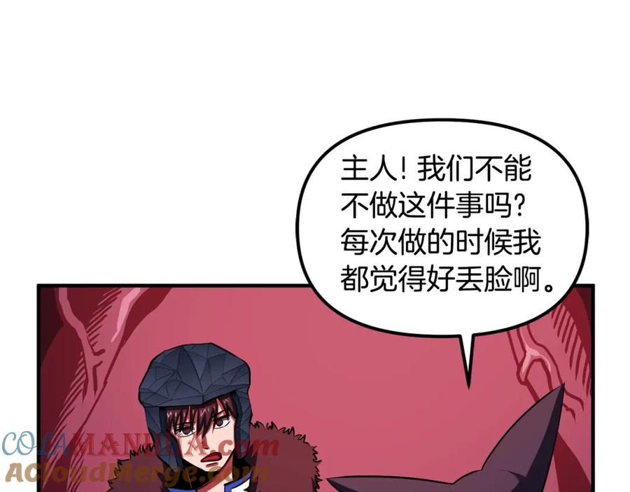 ARK：游戏新世界 第53话 白鲸迷宫 第41页