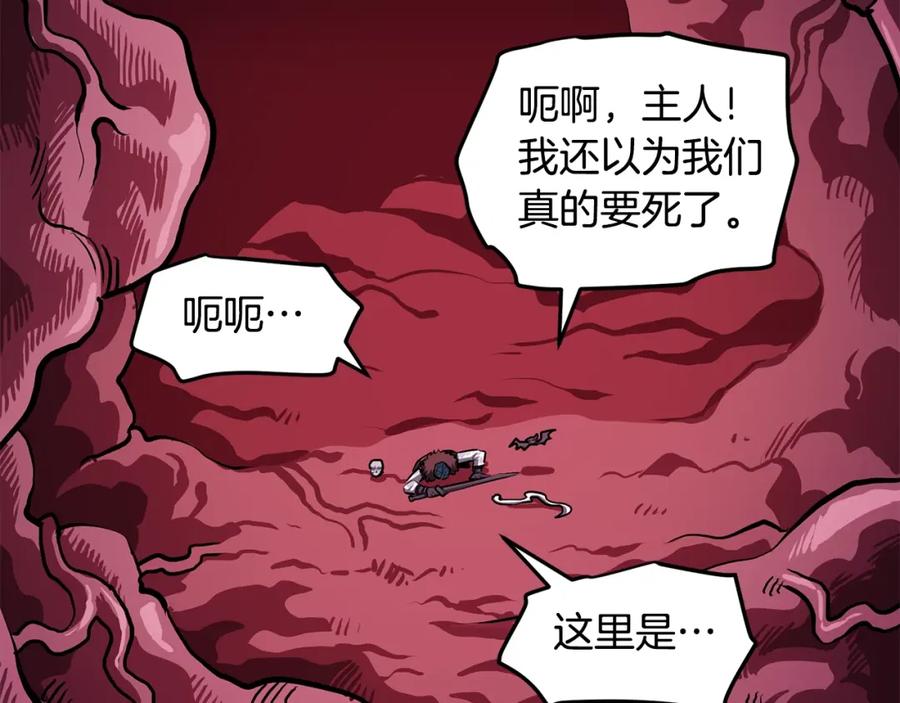 ARK：游戏新世界 第53话 白鲸迷宫 第27页