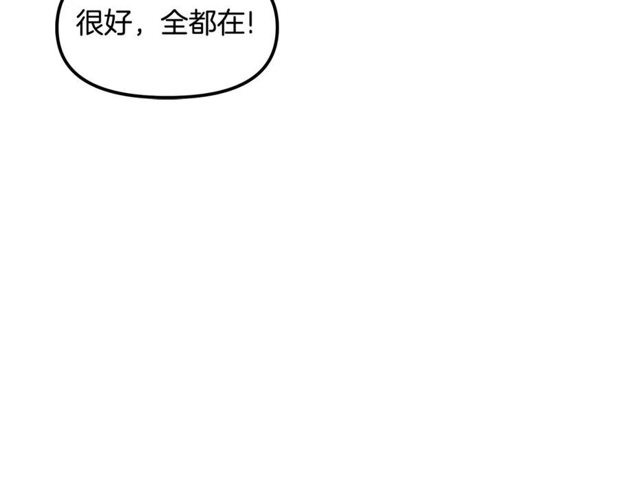 ARK：游戏新世界 第53话 白鲸迷宫 第40页