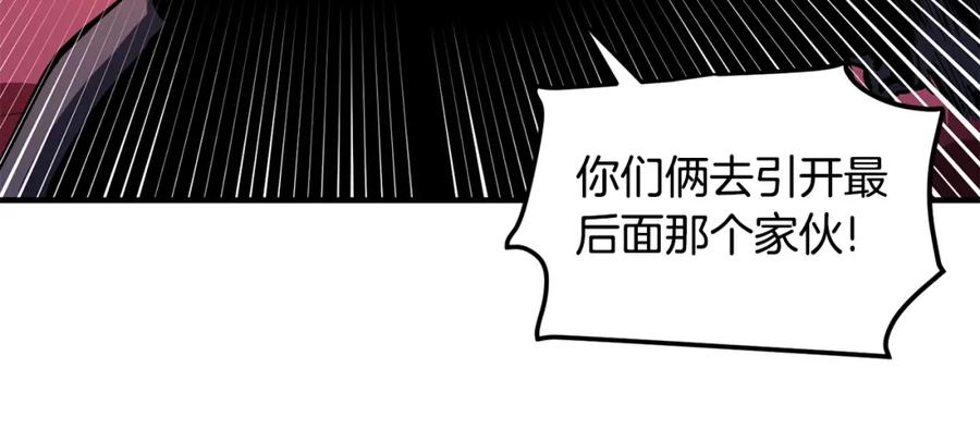 ARK：游戏新世界 第53话 白鲸迷宫 第58页