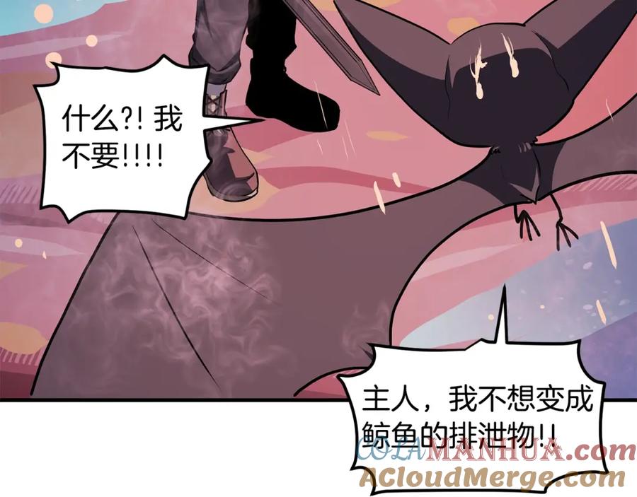 ARK：游戏新世界 第53话 白鲸迷宫 第157页