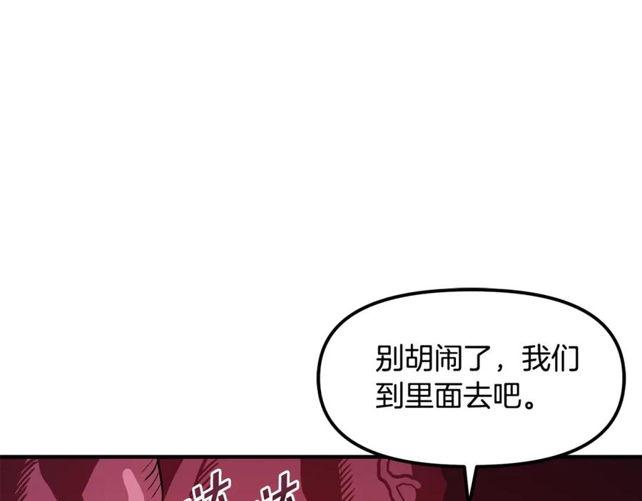 ARK：游戏新世界 第53话 白鲸迷宫 第43页
