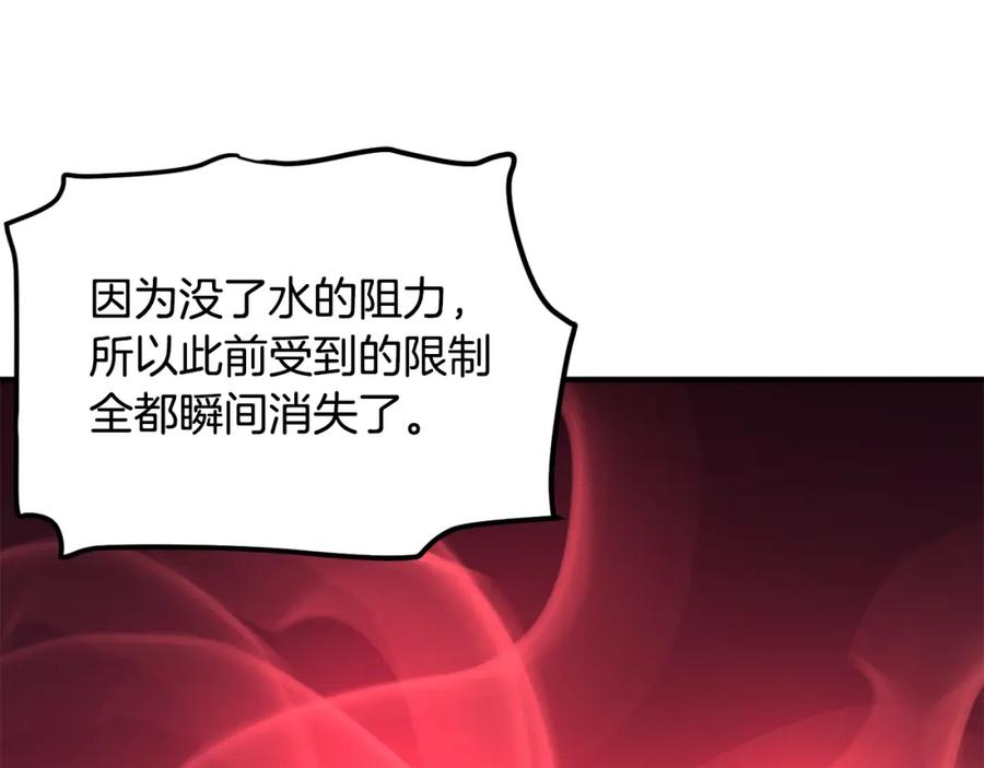 ARK：游戏新世界 第53话 白鲸迷宫 第76页