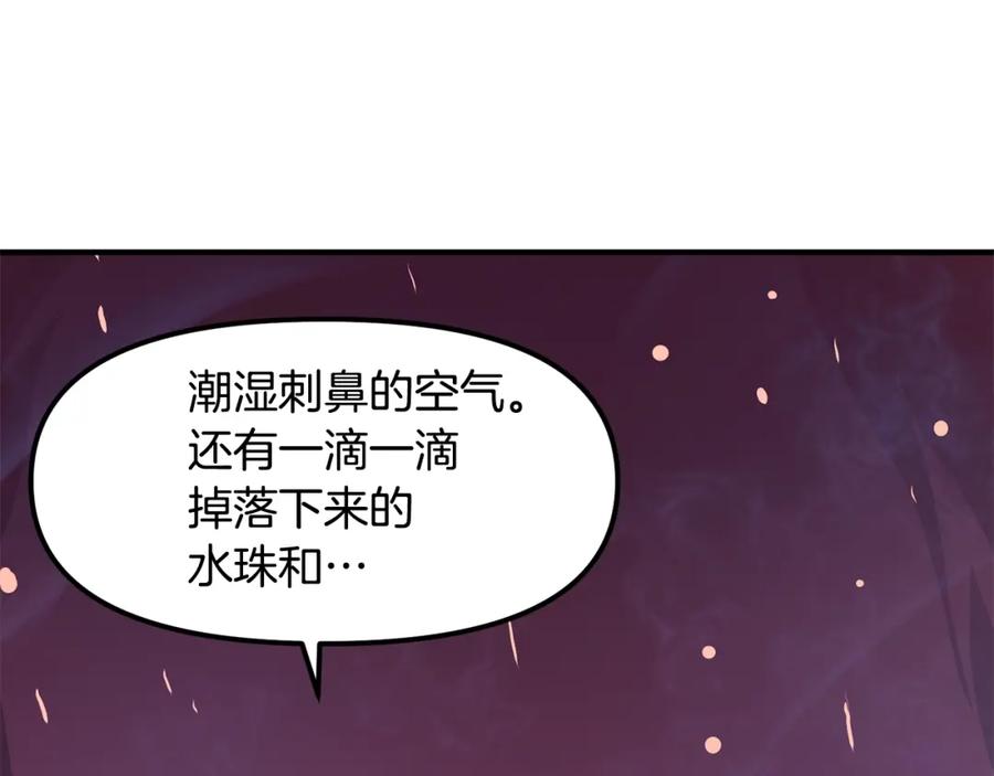 ARK：游戏新世界 第53话 白鲸迷宫 第144页