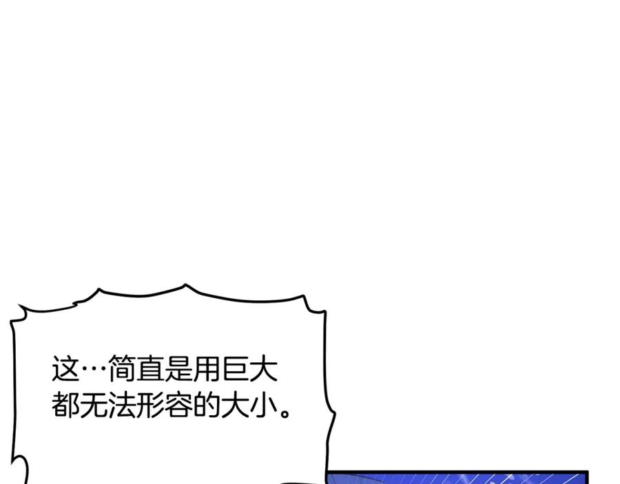 ARK：游戏新世界 第53话 白鲸迷宫 第8页
