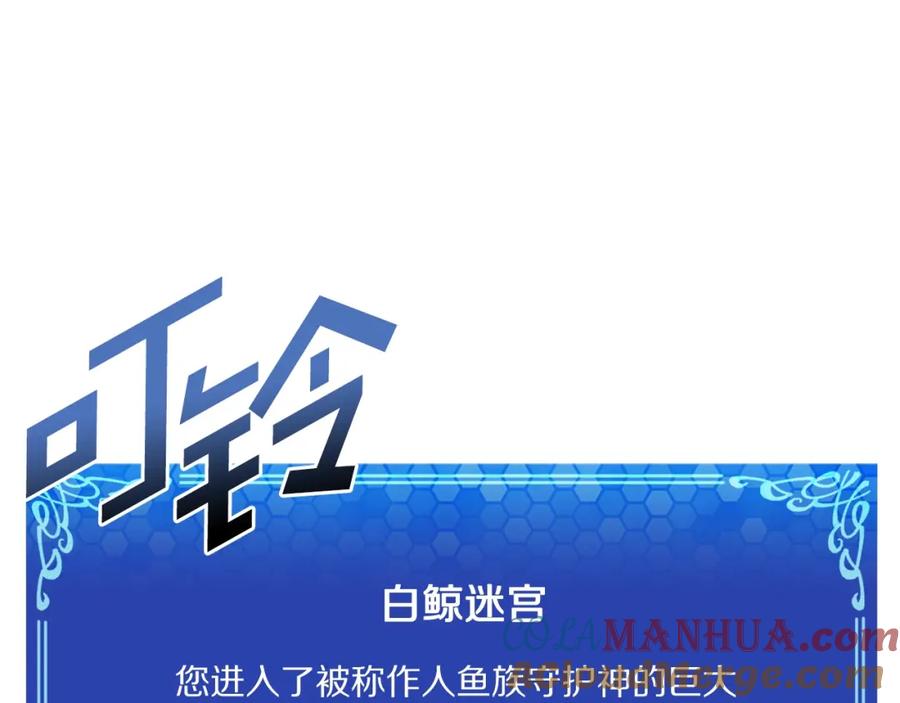 ARK：游戏新世界 第53话 白鲸迷宫 第29页