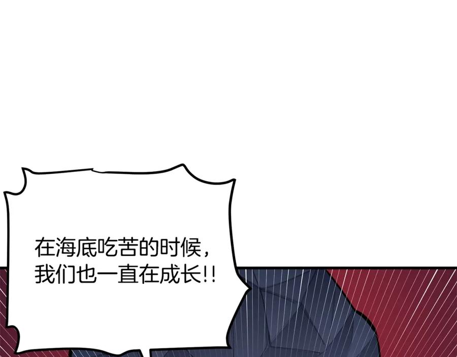ARK：游戏新世界 第53话 白鲸迷宫 第79页