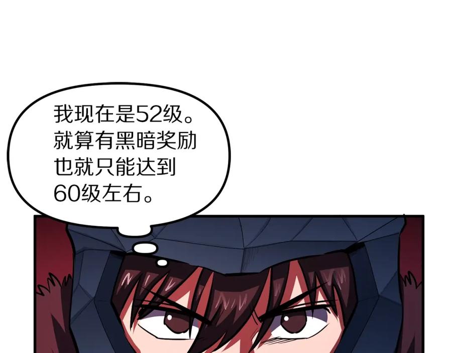ARK：游戏新世界 第53话 白鲸迷宫 第54页
