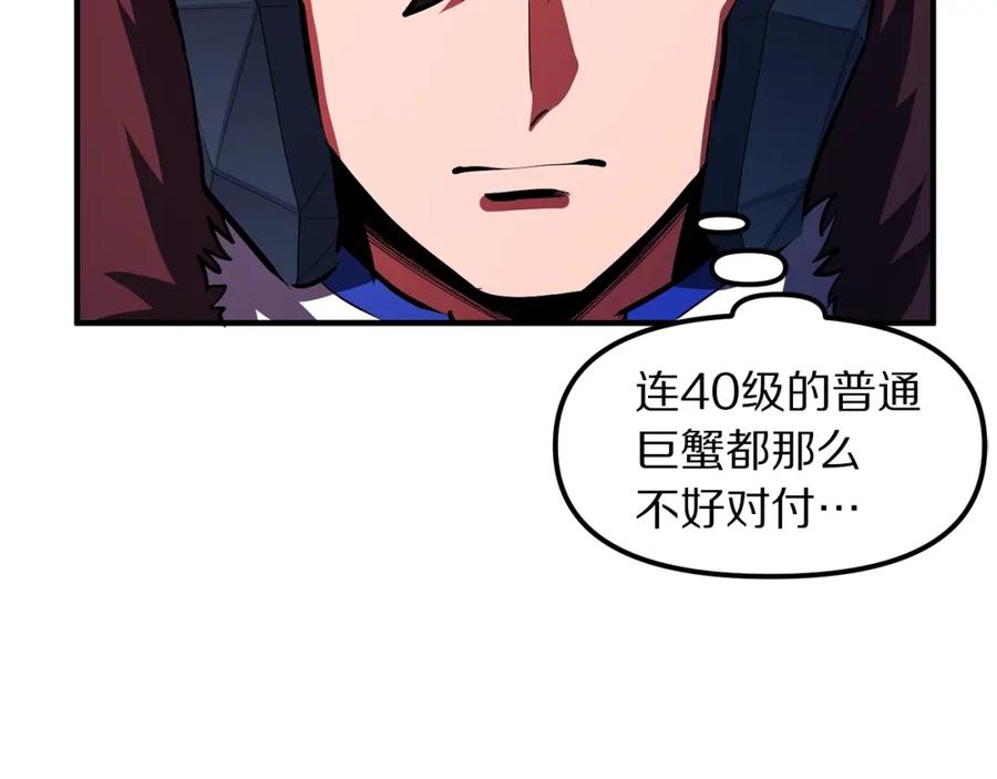 ARK：游戏新世界 第53话 白鲸迷宫 第55页