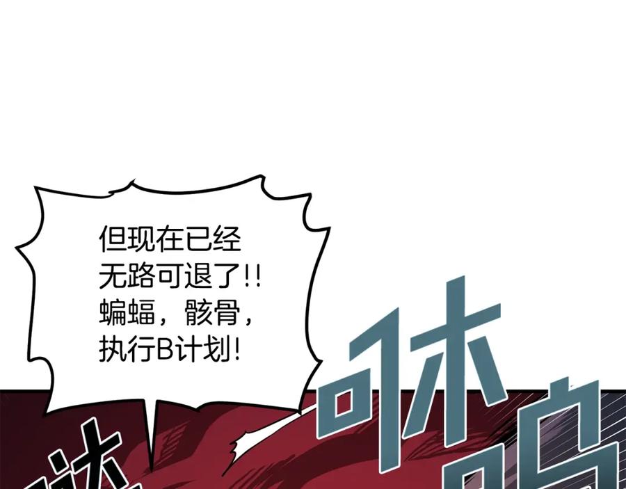 ARK：游戏新世界 第53话 白鲸迷宫 第56页