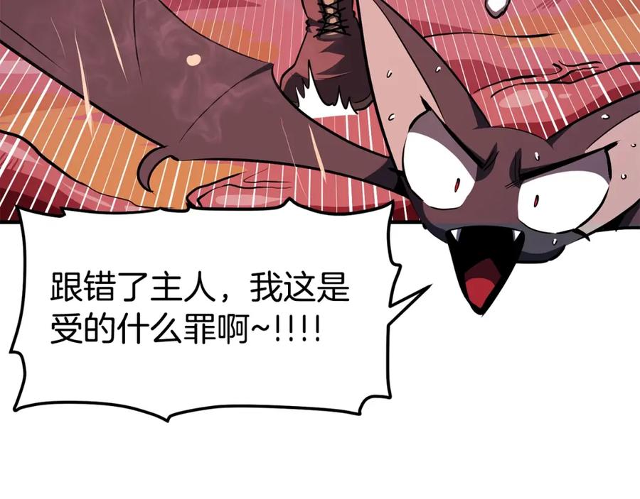 ARK：游戏新世界 第53话 白鲸迷宫 第163页