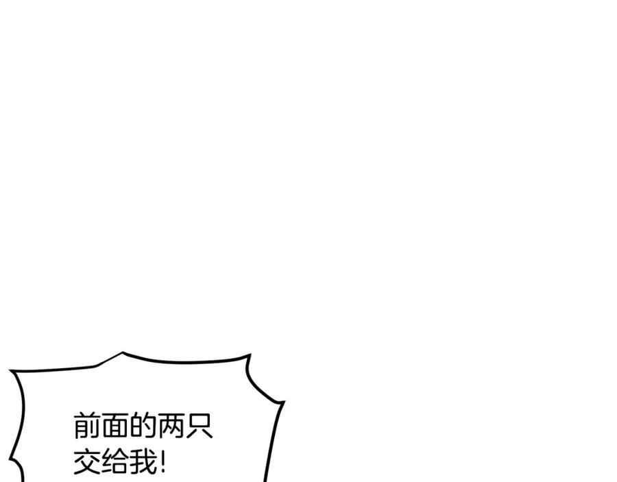 ARK：游戏新世界 第53话 白鲸迷宫 第59页
