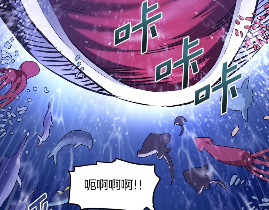 ARK：游戏新世界 第53话 白鲸迷宫 第19页