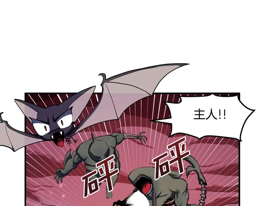 ARK：游戏新世界 第53话 白鲸迷宫 第114页