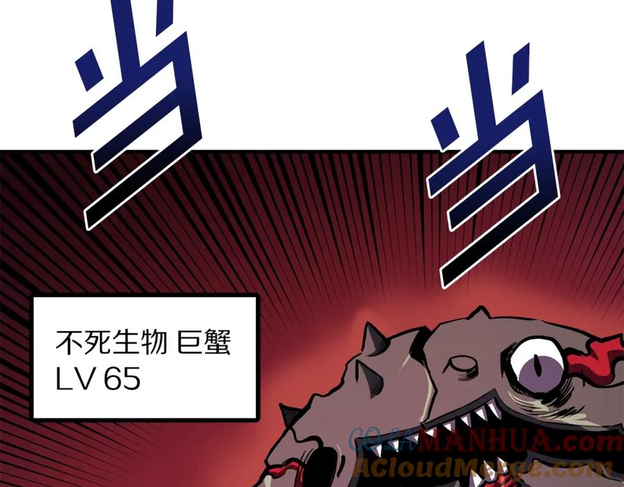 ARK：游戏新世界 第53话 白鲸迷宫 第49页