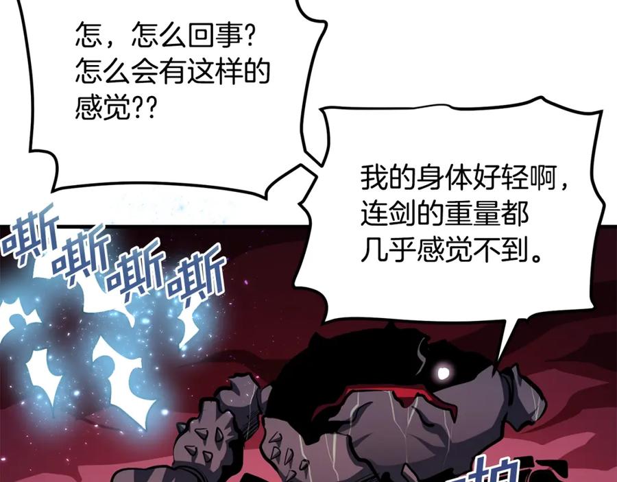 ARK：游戏新世界 第53话 白鲸迷宫 第67页
