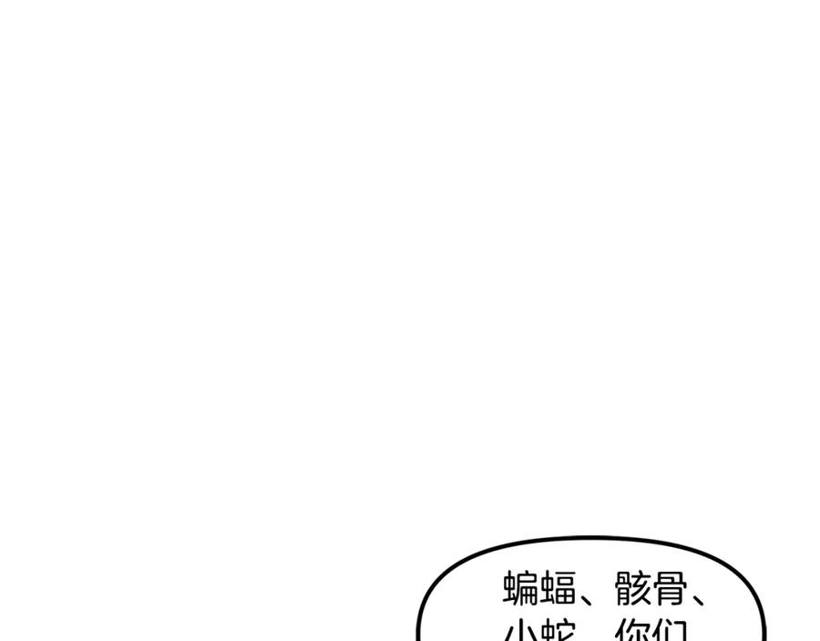 ARK：游戏新世界 第53话 白鲸迷宫 第154页