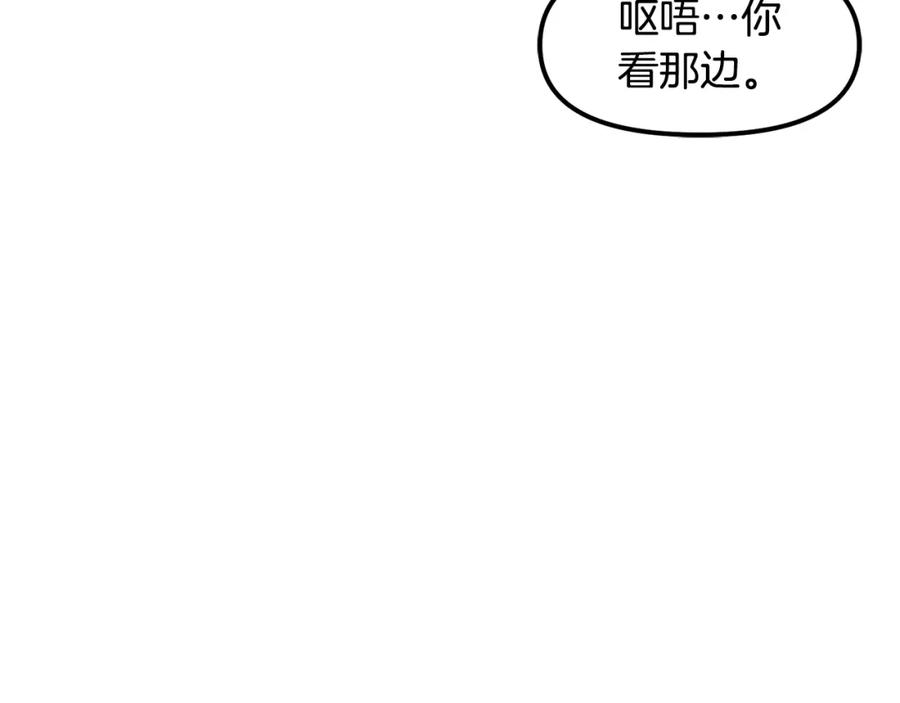 ARK：游戏新世界 第53话 白鲸迷宫 第34页