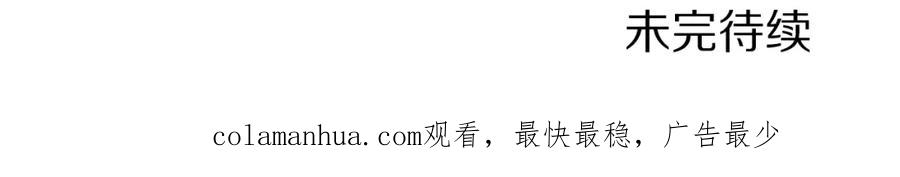 ARK：游戏新世界 第53话 白鲸迷宫 第165页