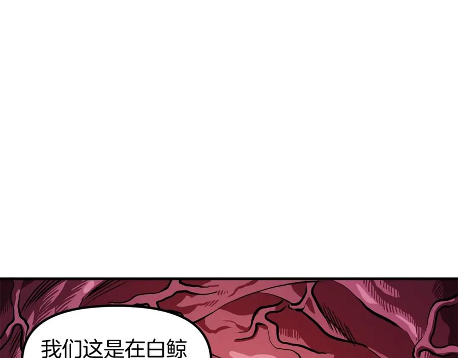 ARK：游戏新世界 第53话 白鲸迷宫 第32页