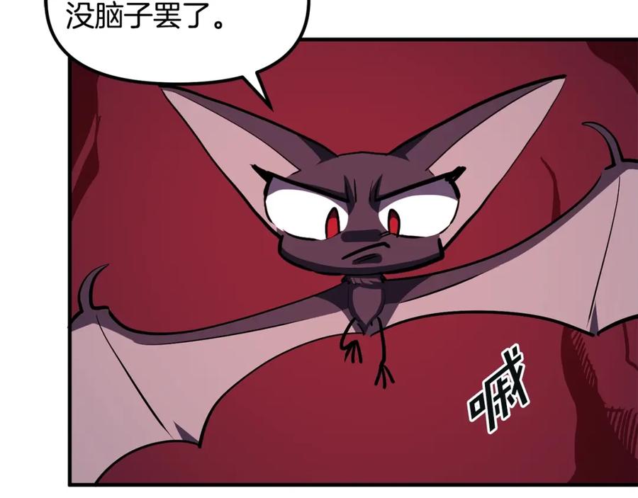 ARK：游戏新世界 第53话 白鲸迷宫 第46页
