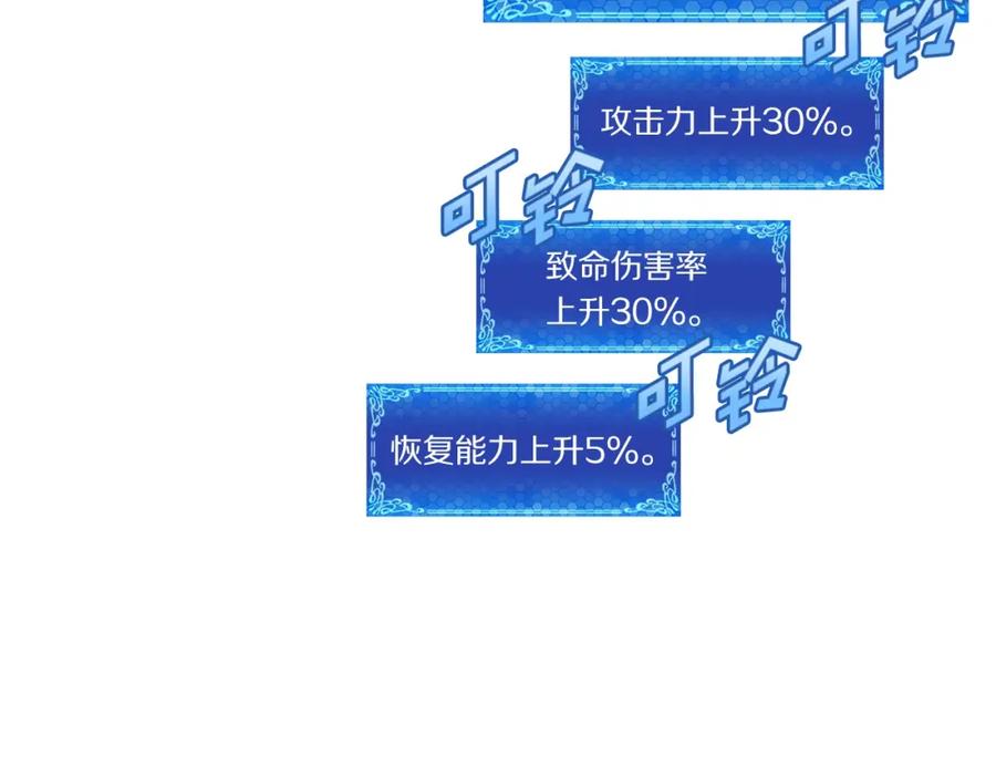 ARK：游戏新世界 第54话 新被动 第115页