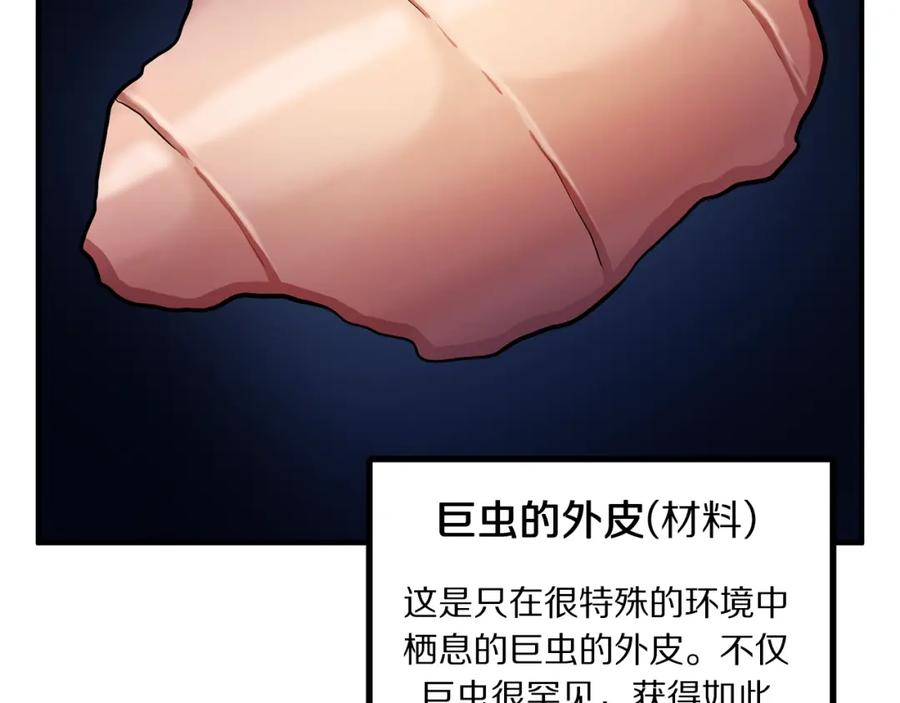 ARK：游戏新世界 第54话 新被动 第151页