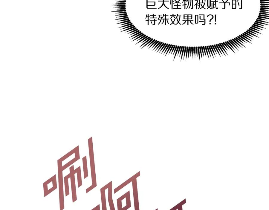 ARK：游戏新世界 第54话 新被动 第60页
