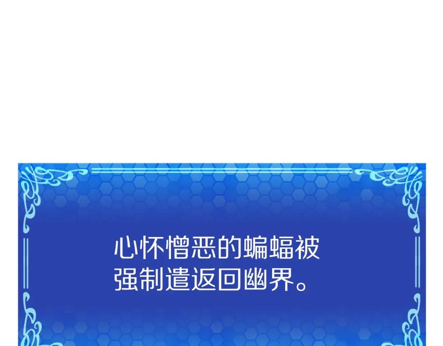 ARK：游戏新世界 第54话 新被动 第102页