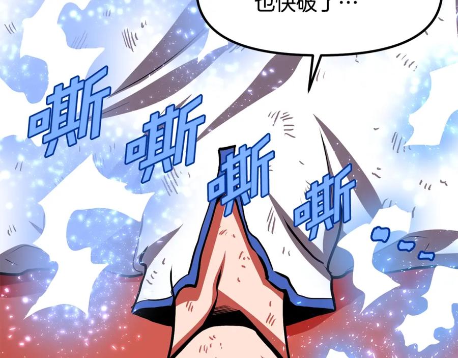 ARK：游戏新世界 第54话 新被动 第156页