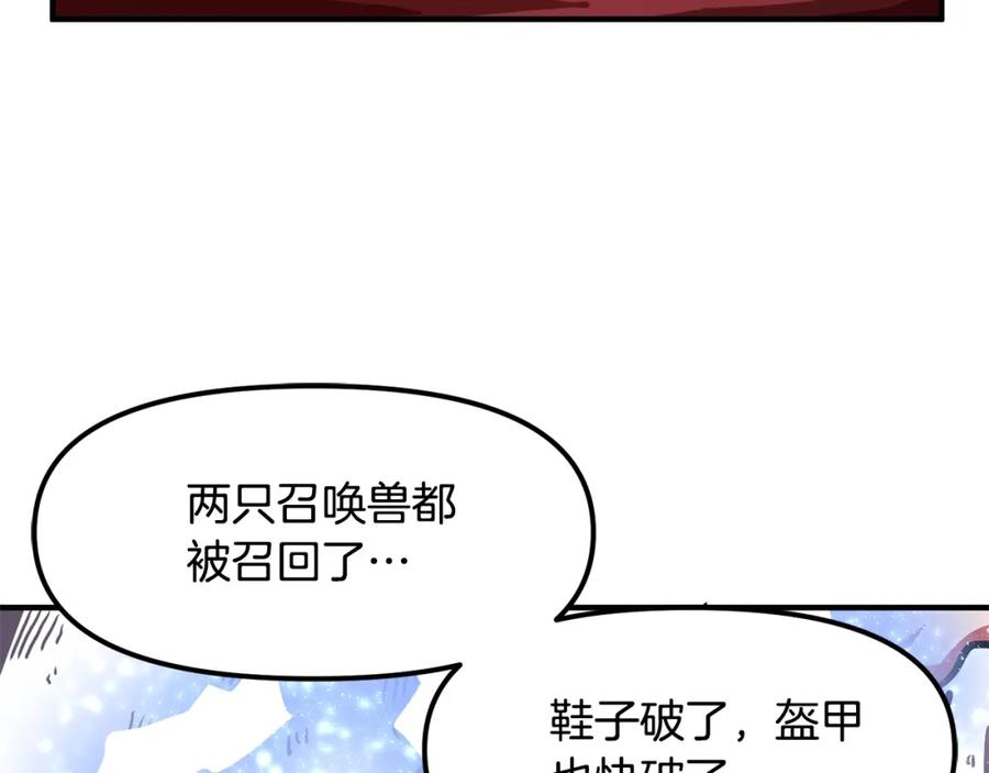 ARK：游戏新世界 第54话 新被动 第155页