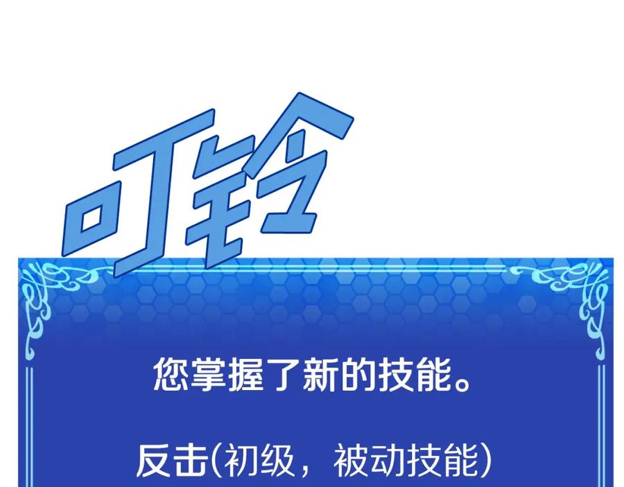 ARK：游戏新世界 第54话 新被动 第147页
