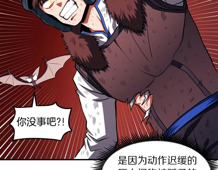 ARK：游戏新世界 第54话 新被动 第59页