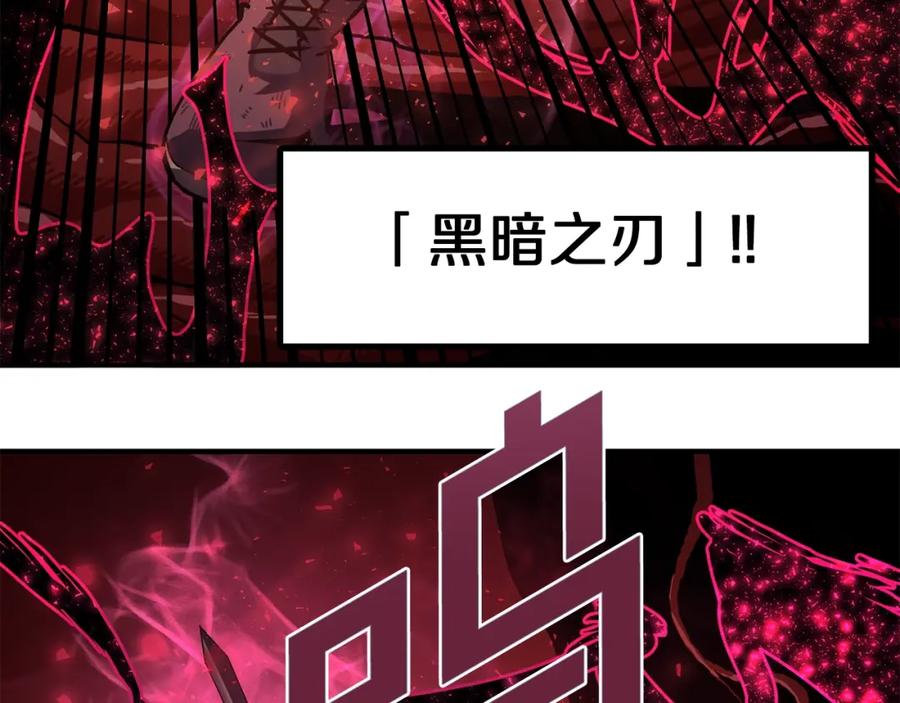 ARK：游戏新世界 第54话 新被动 第124页