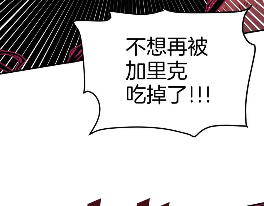 ARK：游戏新世界 第54话 新被动 第135页