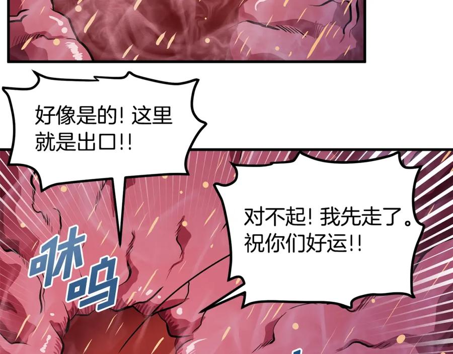 ARK：游戏新世界 第54话 新被动 第10页