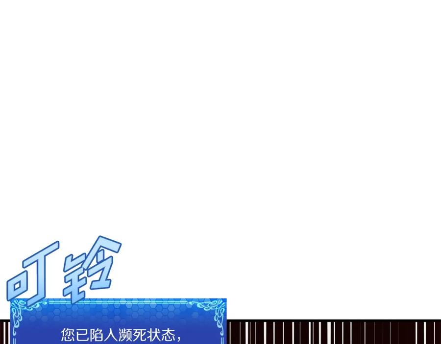 ARK：游戏新世界 第54话 新被动 第112页