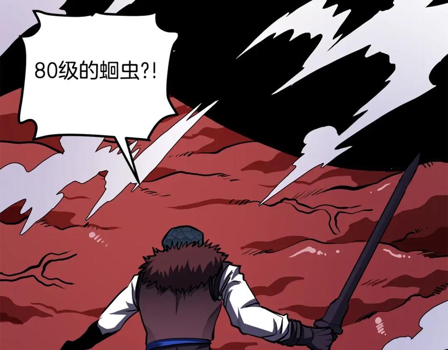 ARK：游戏新世界 第54话 新被动 第38页